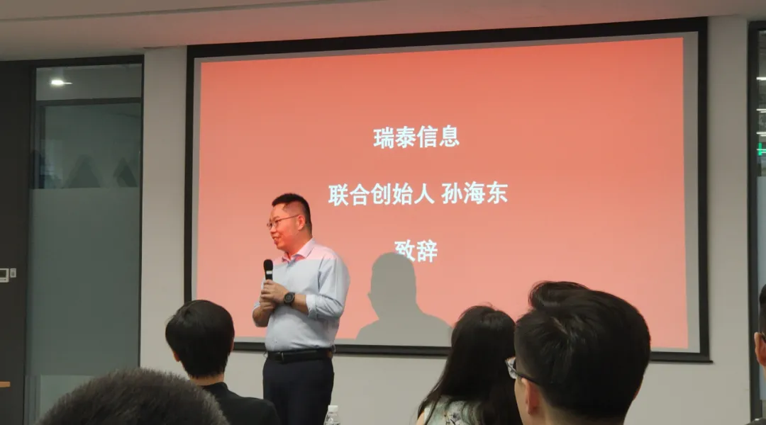 瑞泰信息聯合創始人孫海東